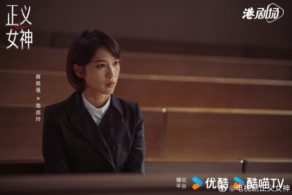 正義女神線上看｜追劇日曆/演員陣容/集數更新！TVB首發預告佘詩曼化身女王法官