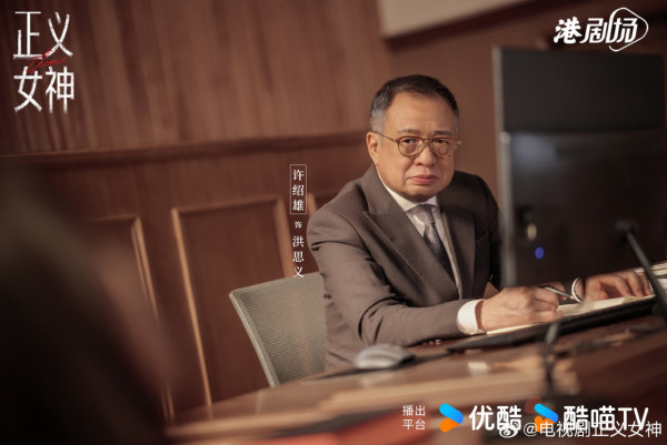 正義女神線上看｜追劇日曆/演員陣容/集數更新！TVB首發預告佘詩曼化身女王法官