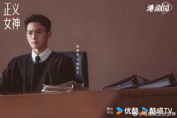 正義女神線上看｜追劇日曆/演員陣容/集數更新！TVB首發預告佘詩曼化身女王法官