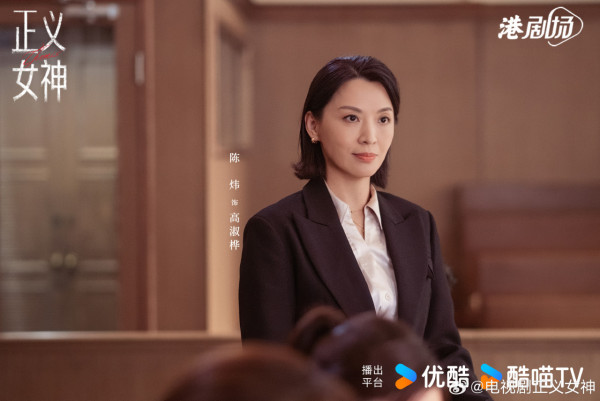 正義女神線上看｜追劇日曆/演員陣容/集數更新！TVB首發預告佘詩曼化身女王法官