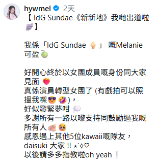 前TVB童星黃可盈21歲近況曝光！殺入樂壇跳唱女團出道！5歲入行變化驚人