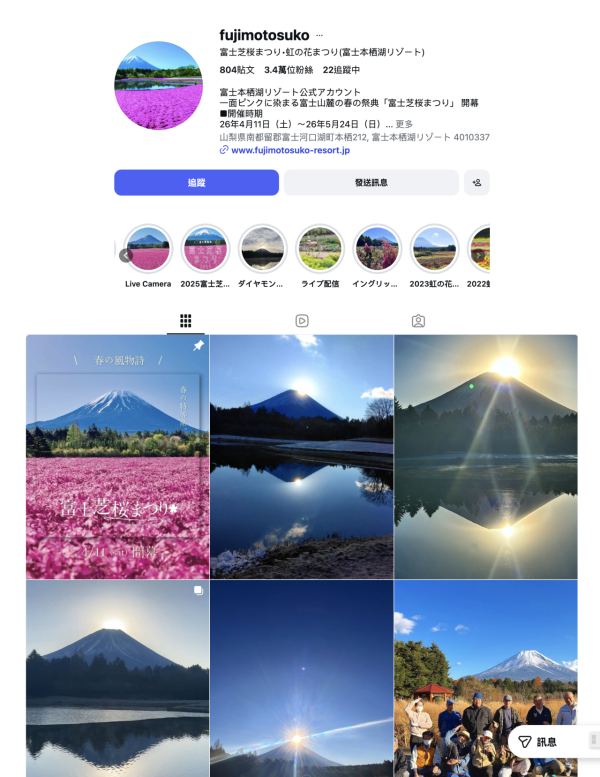 富士芝櫻祭2026｜富士山粉紅花海絕景人生必看！附最佳觀賞期、東京出發交通、門票指南 