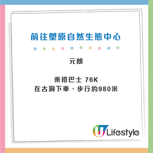 上水塱原自然生態公園免費睇波斯菊花海！必玩工作坊+拋秧體驗 附交通方法