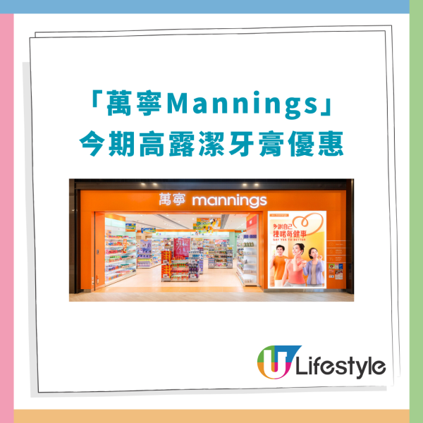 萬寧優惠｜買高露潔牙膏激送韓國行李箱！送生蠔BB購物車＋$50現金券＋詩樂氏吸濕盒／1招免費拎逾$530禮品 (附優惠日期)