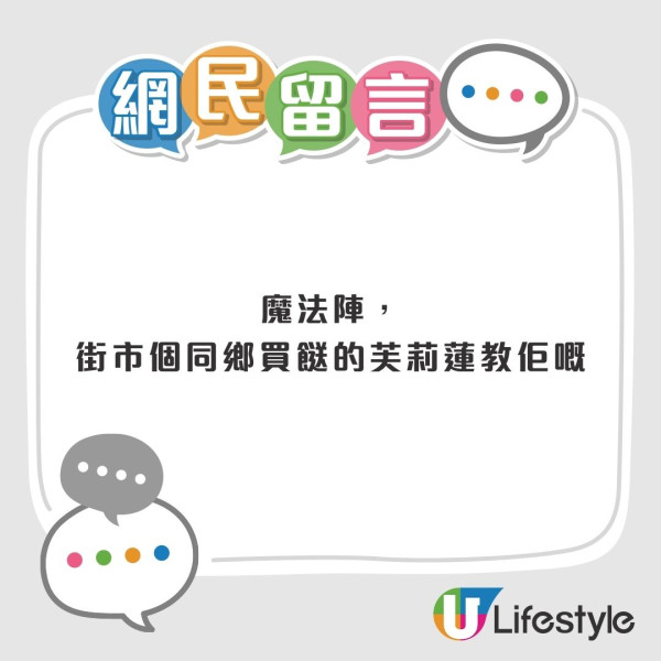 港媽驚見菲傭詭異神符！硬幣溝白色粉末疑落降頭？網民拆解「神秘法陣」揭反轉真相