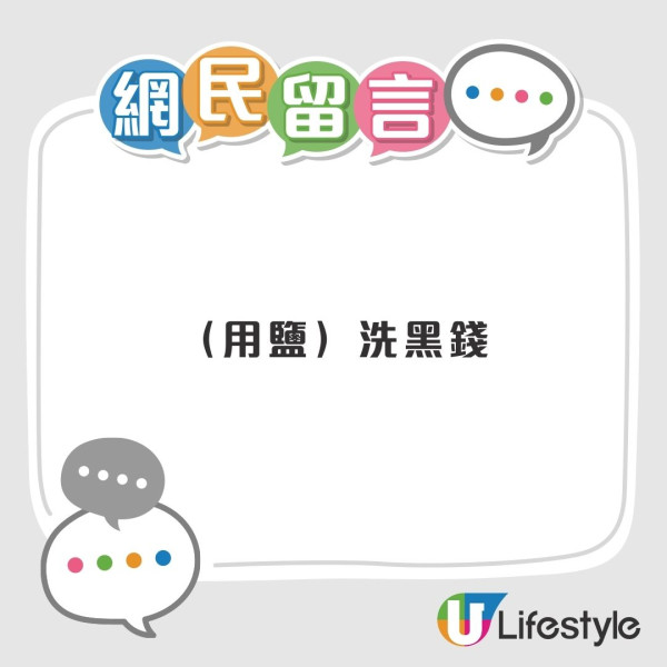 港媽驚見菲傭詭異神符！硬幣溝白色粉末疑落降頭？網民拆解「神秘法陣」揭反轉真相