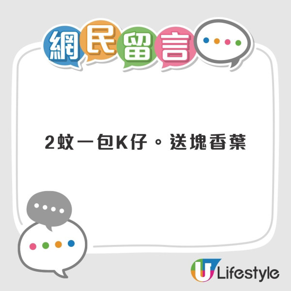 港媽驚見菲傭詭異神符！硬幣溝白色粉末疑落降頭？網民拆解「神秘法陣」揭反轉真相