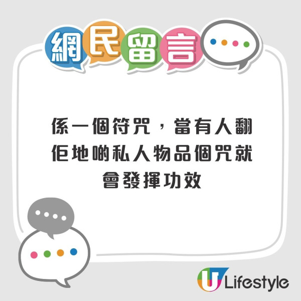 港媽驚見菲傭詭異神符！硬幣溝白色粉末疑落降頭？網民拆解「神秘法陣」揭反轉真相