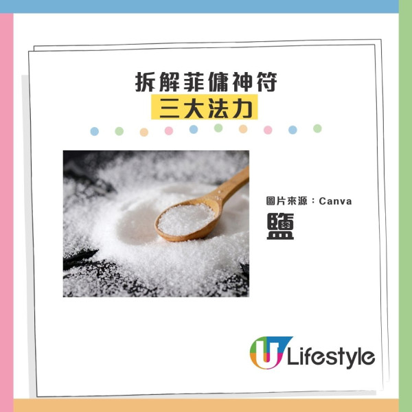 港媽驚見菲傭詭異神符！硬幣溝白色粉末疑落降頭？網民拆解「神秘法陣」揭反轉真相