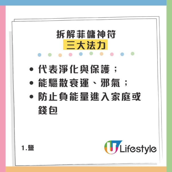 港媽驚見菲傭詭異神符！硬幣溝白色粉末疑落降頭？網民拆解「神秘法陣」揭反轉真相