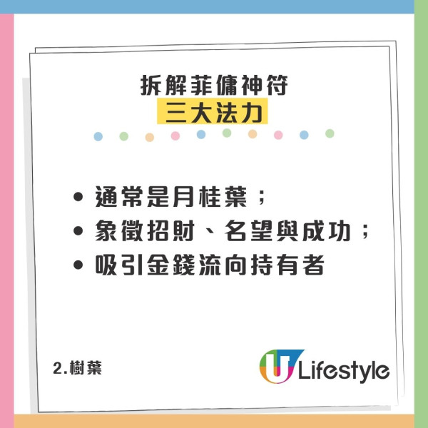 港媽驚見菲傭詭異神符！硬幣溝白色粉末疑落降頭？網民拆解「神秘法陣」揭反轉真相