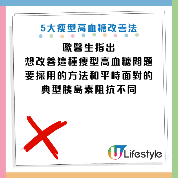 圖片資料來源：Facebook@歐瀚文醫師 功能醫學