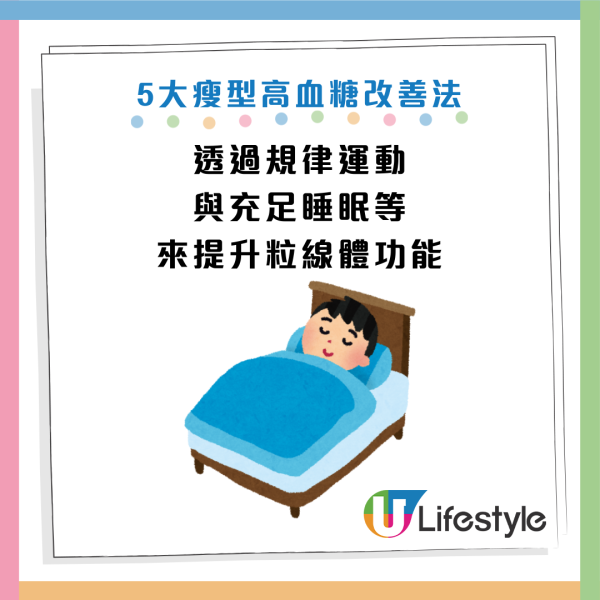 圖片資料來源：Facebook@歐瀚文醫師 功能醫學