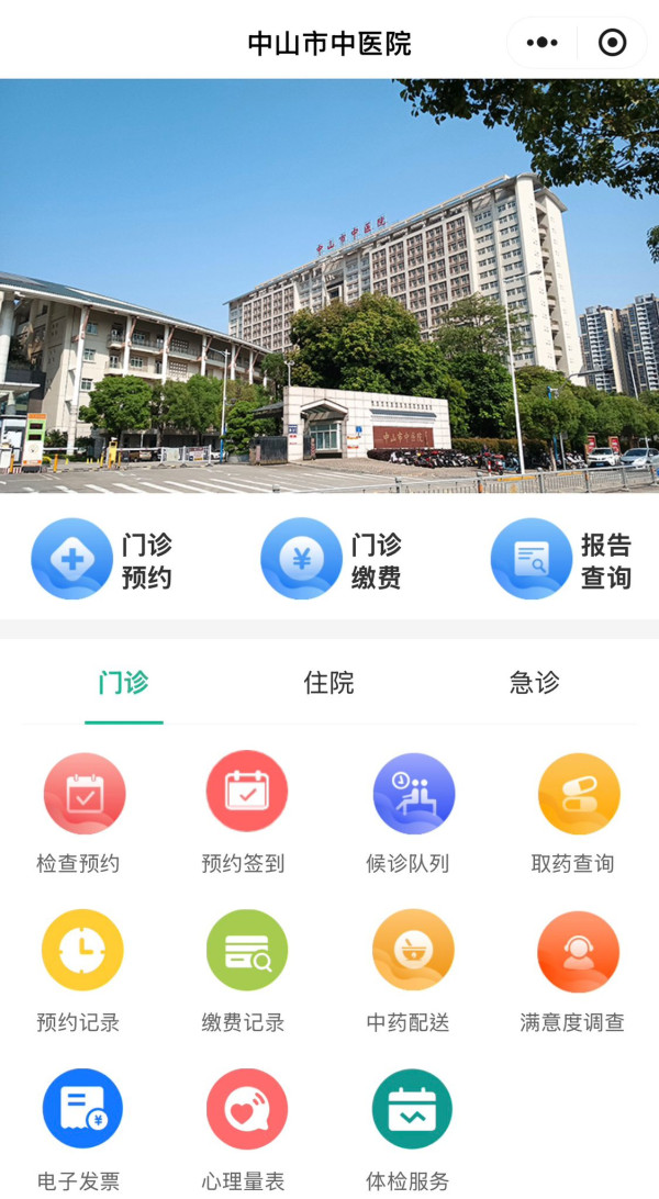 港人實測北上中山睇中醫 激讚流程先進可用醫療券兼包送藥上門 