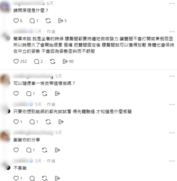 東鐵壯漢「自綁雙腿」搭車瘋傳！網民激讚超體貼 真相原來係日本養生療法？