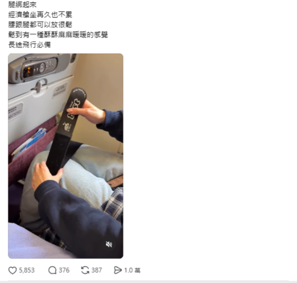 東鐵壯漢「自綁雙腿」搭車瘋傳！網民激讚超體貼 真相原來係日本養生療法？