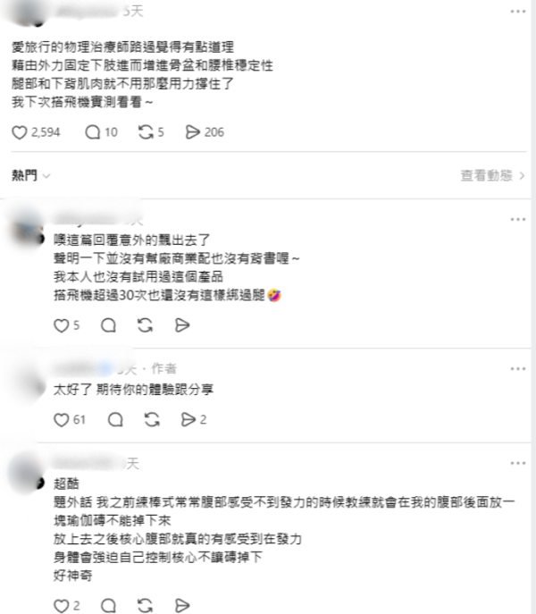 東鐵壯漢「自綁雙腿」搭車瘋傳！網民激讚超體貼 真相原來係日本養生療法？