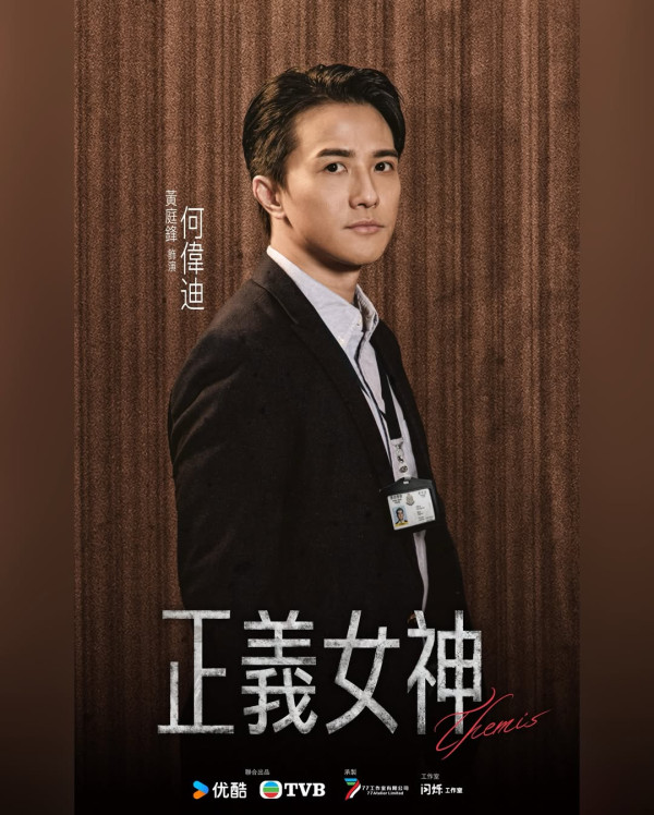 正義女神線上看｜追劇日曆/演員陣容/集數更新！TVB首發預告佘詩曼化身女王法官
