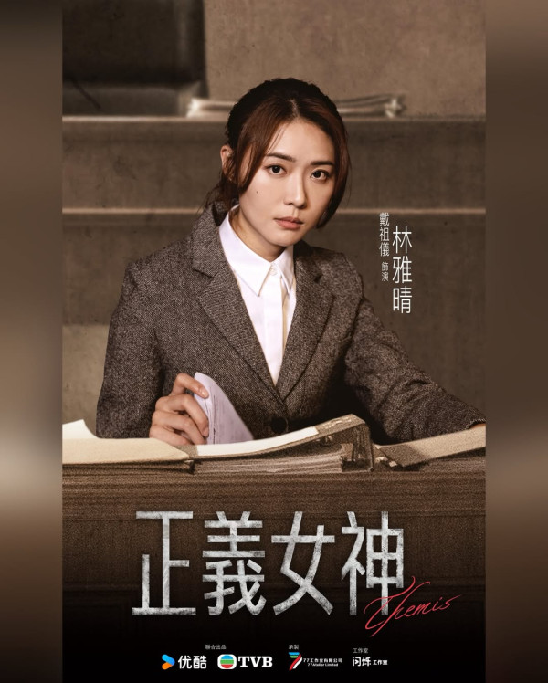 正義女神線上看｜追劇日曆/演員陣容/集數更新！TVB首發預告佘詩曼化身女王法官