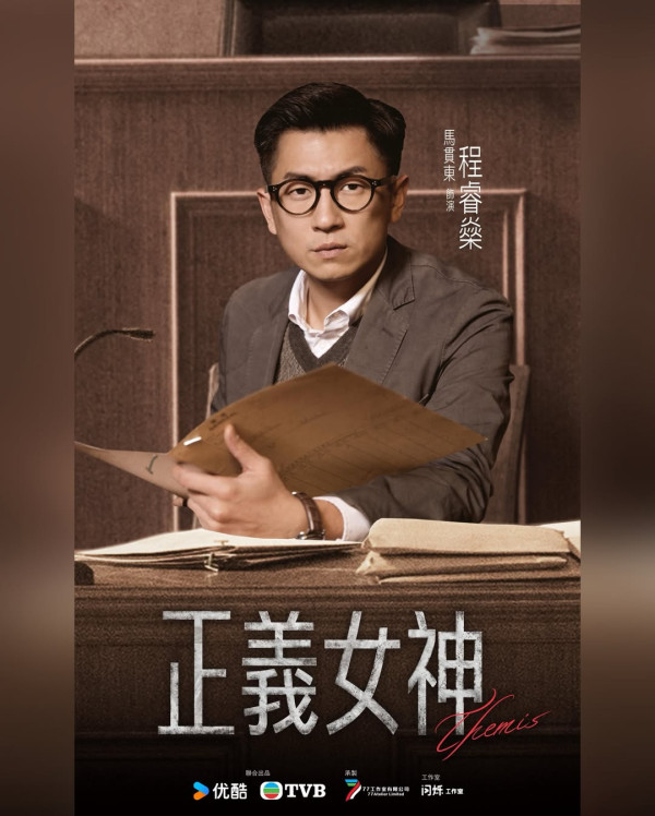 正義女神線上看｜追劇日曆/演員陣容/集數更新！TVB首發預告佘詩曼化身女王法官
