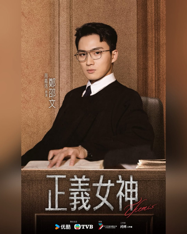 正義女神線上看｜追劇日曆/演員陣容/集數更新！TVB首發預告佘詩曼化身女王法官