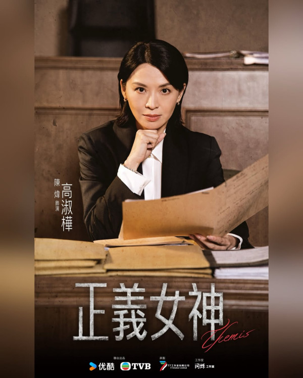 正義女神線上看｜追劇日曆/演員陣容/集數更新！TVB首發預告佘詩曼化身女王法官