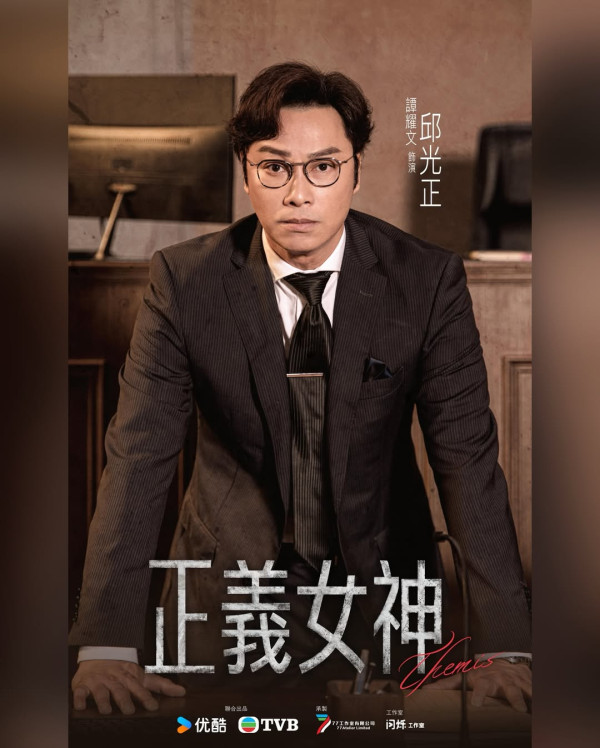 正義女神線上看｜追劇日曆/演員陣容/集數更新！TVB首發預告佘詩曼化身女王法官