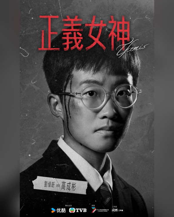 正義女神線上看｜追劇日曆/演員陣容/集數更新！TVB首發預告佘詩曼化身女王法官