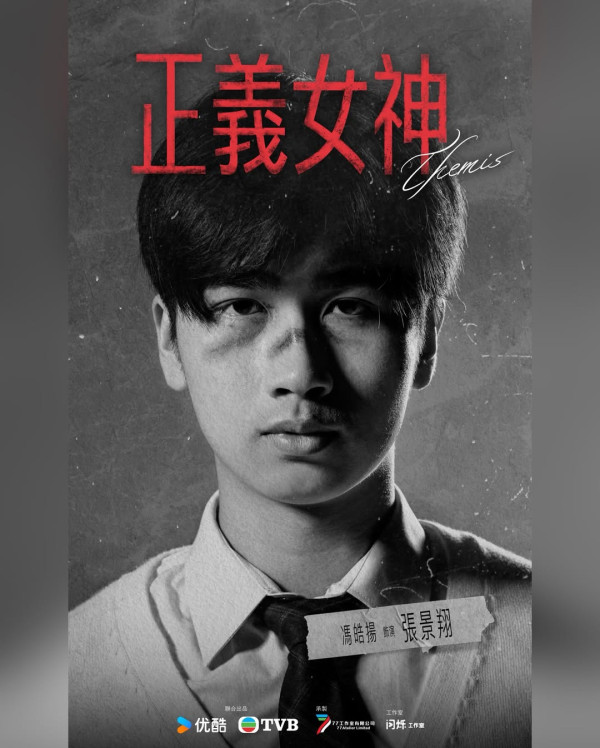 正義女神線上看｜追劇日曆/演員陣容/集數更新！TVB首發預告佘詩曼化身女王法官