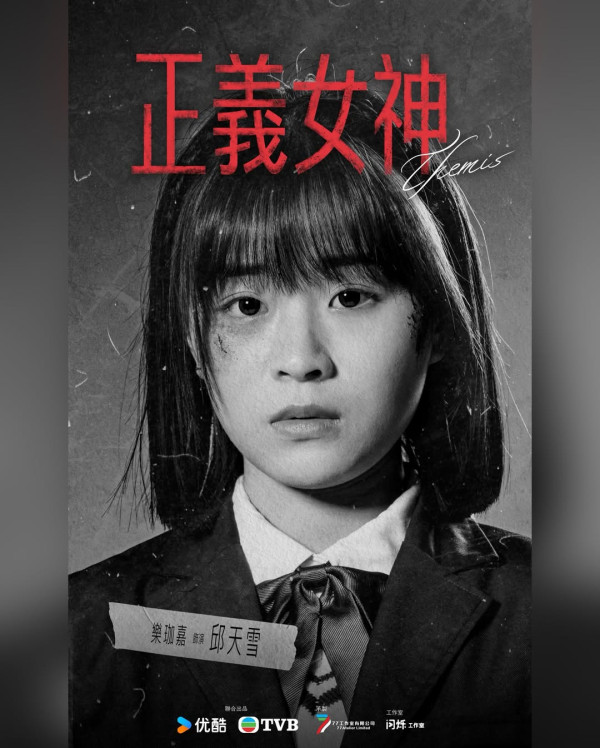 正義女神線上看｜追劇日曆/演員陣容/集數更新！TVB首發預告佘詩曼化身女王法官