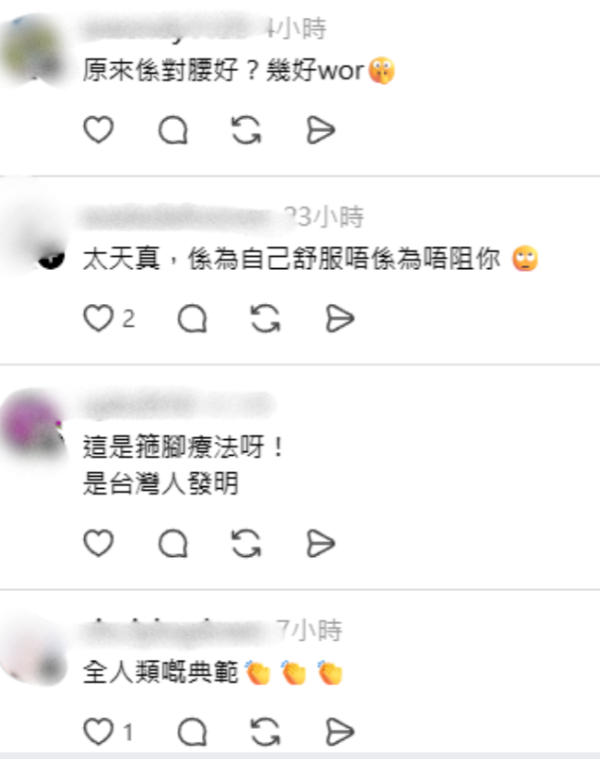 東鐵壯漢「自綁雙腿」搭車瘋傳！網民激讚超體貼 真相原來係日本養生療法？