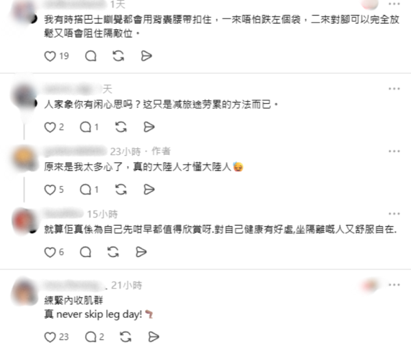 東鐵壯漢「自綁雙腿」搭車瘋傳！網民激讚超體貼 真相原來係日本養生療法？