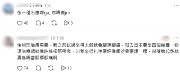東鐵壯漢「自綁雙腿」搭車瘋傳！網民激讚超體貼 真相原來係日本養生療法？