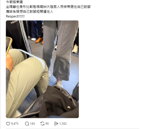 東鐵壯漢「自綁雙腿」搭車瘋傳！網民激讚超體貼 真相原來係日本養生療法？