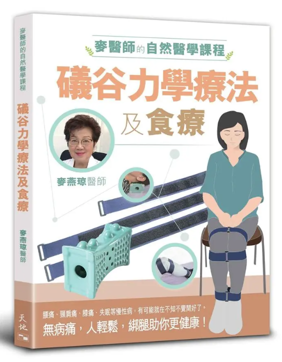 東鐵壯漢「自綁雙腿」搭車瘋傳！網民激讚超體貼 真相原來係日本養生療法？
