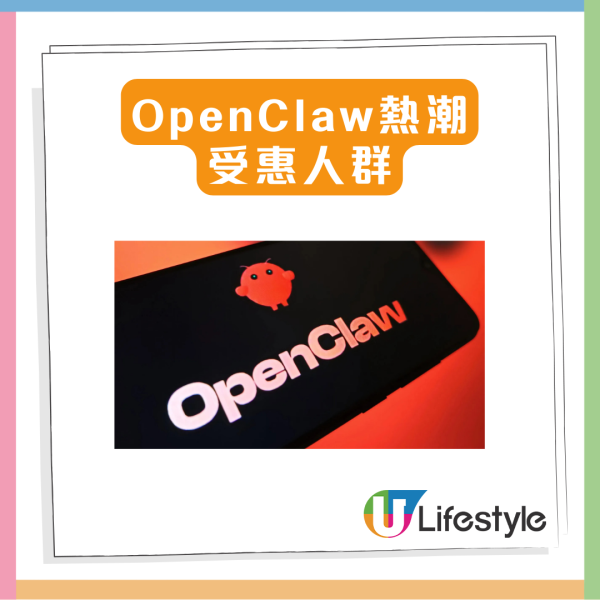 生產力神器定燒錢廢物？OpenClaw 實測伏味濃 全網怒插 3 大死穴 【最大贏家得呢3類人】