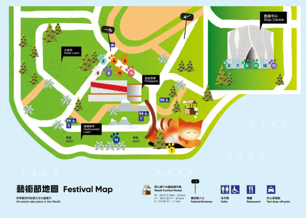 藝術三月2026︰西九巨型互動裝置「夢遊喵境」（圖片來源︰M+）