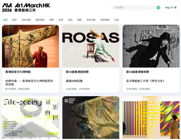 香港藝術三月2026（圖片來源︰香港藝術三月2026）
