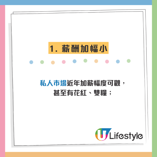 公務員「鐵飯碗」神話破滅？網民力數新制3大辛酸：而家入行真係慘！