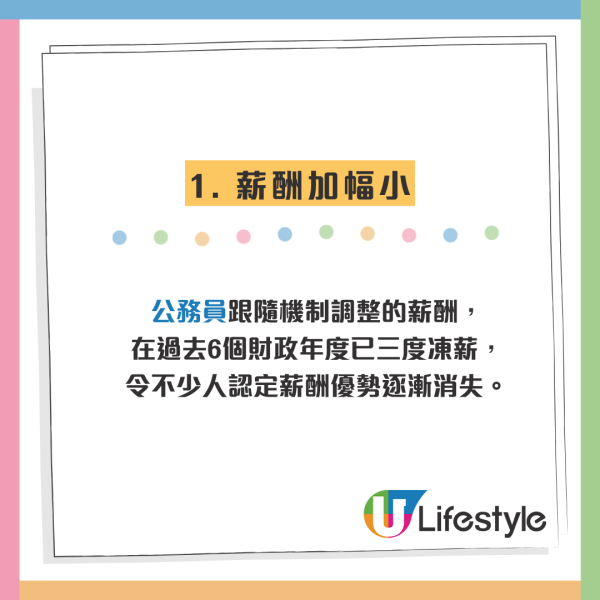公務員「鐵飯碗」神話破滅？網民力數新制3大辛酸：而家入行真係慘！