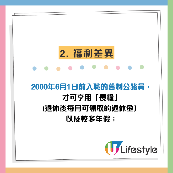 公務員「鐵飯碗」神話破滅？網民力數新制3大辛酸：而家入行真係慘！