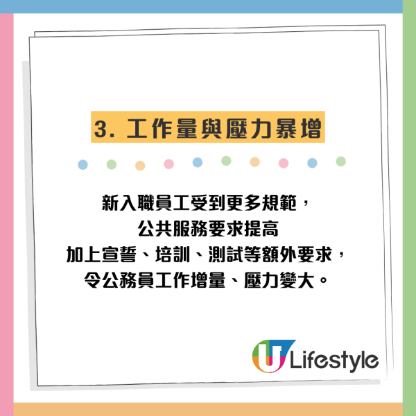 公務員「鐵飯碗」神話破滅？網民力數新制3大辛酸：而家入行真係慘！