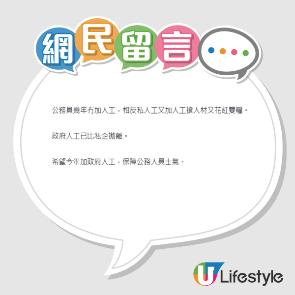 公務員「鐵飯碗」神話破滅？網民力數新制3大辛酸：而家入行真係慘！