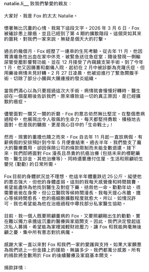 抗癌港爸眾籌發酵！盤點富貴妻「名牌清單」狂曬40萬鑽飾手袋兼住豪宅惹公憤