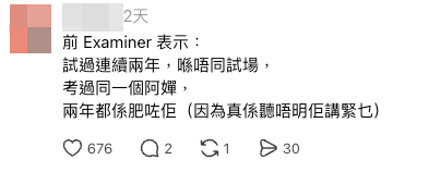 60歲婆婆阿嬸齊考DSE？考生公開離奇經驗 自爆荒唐應考原因 網民：幫仔女清對手？