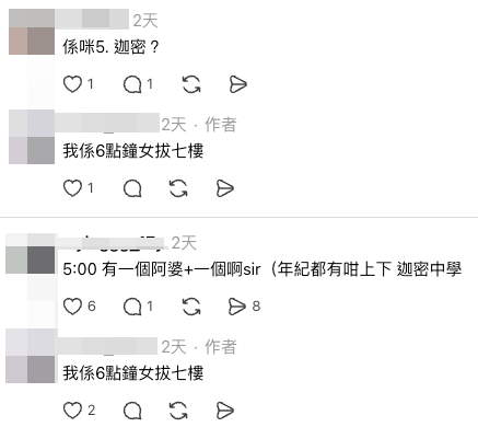 60歲婆婆阿嬸齊考DSE？考生公開離奇經驗 自爆荒唐應考原因 網民：幫仔女清對手？