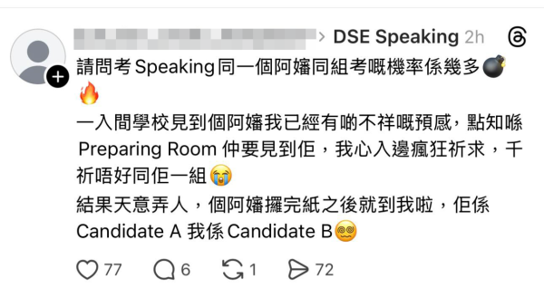 60歲婆婆阿嬸齊考DSE？考生公開離奇經驗 自爆荒唐應考原因 網民：幫仔女清對手？