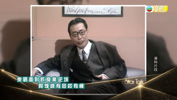 燦哥廖偉雄中風後首揭20年前破產真相 豁達談人生低谷「一場美麗的誤會」