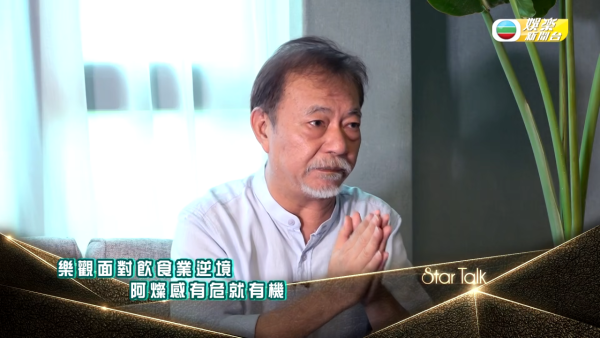 燦哥廖偉雄中風後首揭20年前破產真相 豁達談人生低谷「一場美麗的誤會」