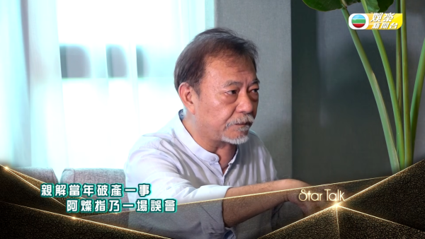燦哥廖偉雄中風後首揭20年前破產真相 豁達談人生低谷「一場美麗的誤會」